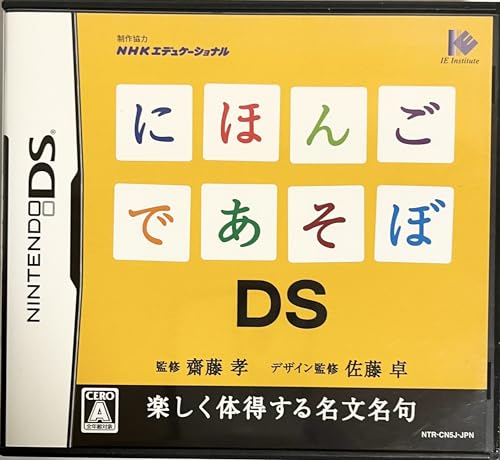 Nihongo De Asobo Ds[Import Japonais]