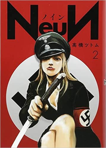 Neun 2 ヤンマガkcスペシャル 高橋 ツトム 本 通販 Amazon