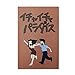 GK-O Anime Naruto Hatake Kakashi Make-Out Paradise Book Notebook Cosplay Props Brown