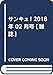 サンキュ! 2018年 02 月号 [雑誌]