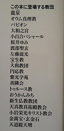 霊能の秘儀 人はいかに救われるのか 庄市 藤田 本 通販 Amazon