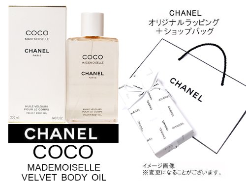 Chanel Coco Mademoiselle Velvet Body Oil シャネル ココ オリジナルラッピング ショップバッグ付 B00kqgnx1q マドモアゼル 春夏新作 ヴェルヴェット オイル ボディ サンプル3点 プレゼント中