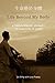 Life Beyond My Body: A Transgender Journey To Manhood In China by Lei Ming, Lura Frazey