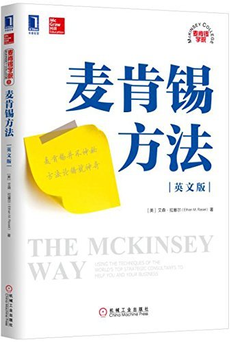 McKinsey method (English version)