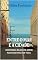 Livro Entre o Mar e a Cidade