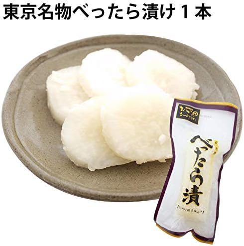 Amazon 雅香岡田 東京名物べったら漬け 1本 3袋 ベジタブルハート 食品 飲料 お酒 通販