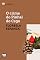 Livro O crime do Pinhal do Cego (MiniPops)