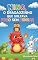 Livro Nino, o Dragãozinho Que Soltava Fogo Sem Pensar - (HISTÓRIA INFANTIL - LIVRO KIDS): Livro para crianças de 03 a 07 anos. (Mundo dos Dragõezinhos)