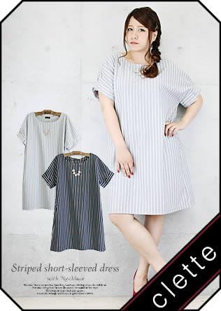 ネックレス付 ストライプ 半袖 ワンピース 細見え エレガント 上品 アクセ付 大きいサイズ レディース 4l ネイビー ワンピース チュニック 通販 Amazon