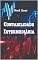 Livro Contabilidade Intermediária (Contabilidade Direto ao Ponto Livro 2)