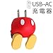 Disney Character USB Charger Ac Charger Ac Adapter Rapid Usb Charger Buttocks Series Mickey