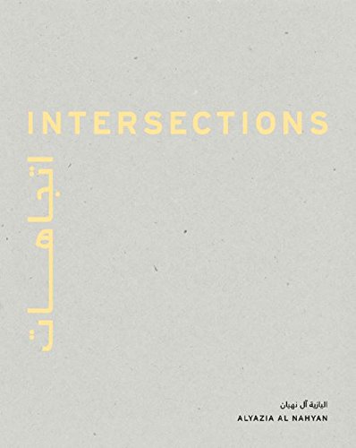 Intersections - Art by Sheikha Alyazia Al Nahyan / إتجاهات - فن الشيخة اليازية ال نهيان