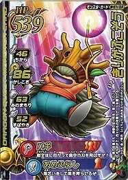 ドラゴンクエスト モンスターバトルロードii Legend 第二弾 きりかぶこぞう ロト M 071iir モンスターバトルロードビクトリー対応 トレカ 通販 Amazon