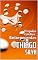 Livro Prejuízo coletivo: Entorpecentes (Grupo Social - Thiago Silva Livro 1)