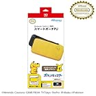 [任天堂ライセンス商品]Nintendo Switch 2 専用スマートポーチPU ピカチュウ(後ろ姿)