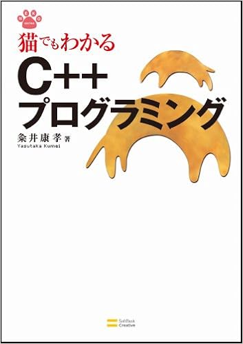 C Programming Can Be Seen In Cats Programming Series Can Be Seen In Cats Amazon Com Books