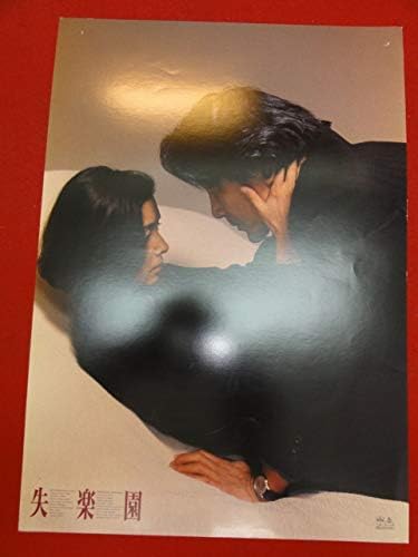 Amazon 失楽園ロビーカード 森田芳光 黒木瞳 役所広司 星野知子 柴俊夫 寺尾聰 木村佳乃 おもちゃ ホビー Amazon 失楽園ロビーカード 森田芳光 黒木瞳 役所広司 星野知子 柴俊夫 寺尾聰 木村佳乃 おもちゃ ホビー