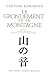Grondement de La Montagne (Le) (Collections Litterature) (French Edition) by 