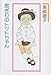 Little Girl By the Window [Japanese Edition] by 