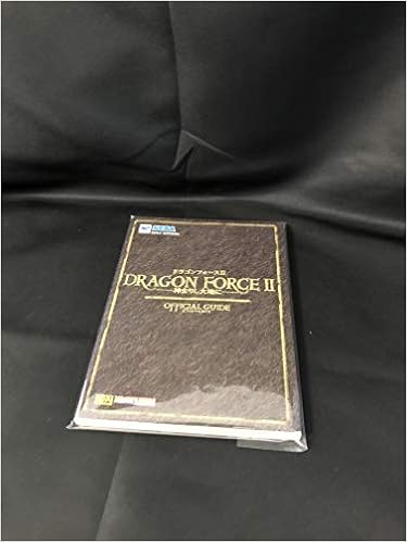 ドラゴンフォース2 神去りし大地に オフィシャルガイド セガサターンマガジン編集部 アミューズメント書籍編集部 本 通販 Amazon