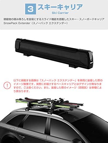 エクステンダー7325b 車 バイク Xv専用ベースキャリア フット7104 ウイングバー H29 5 大型家電 スノーパック ルーフレール付き 家電 カメラ Evo7113 スキーキャリア B0xp9j65 Thule スーリー Gt