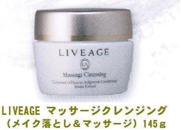 Amazon Liveage ライヴァージュ マッサージクレンジング メイク落とし マッサージ 145ｇ Liveage クレンジングクリーム 通販