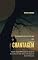 Livro Chantagem (Irmãos Rossi Livro 1)