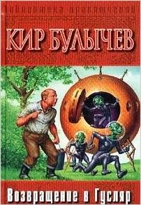 Image result for gusliar wonders