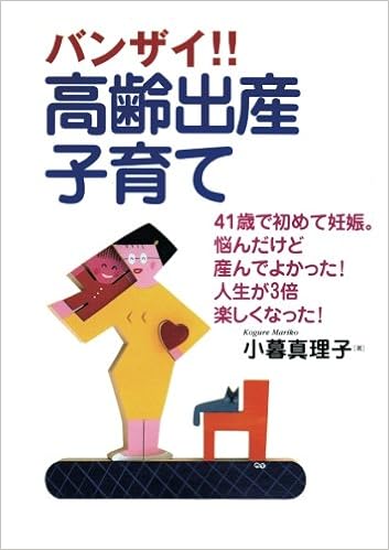 妊娠 出産は何歳までできる 卵子の数やリスクから妊娠可能な年齢を考える Telling テリング