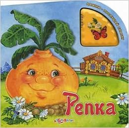 Азбукварик нажми-послушай сказку репка /60 (9785402003002)