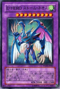 遊戯王 ストーム ネオス レリーフ E・HERO