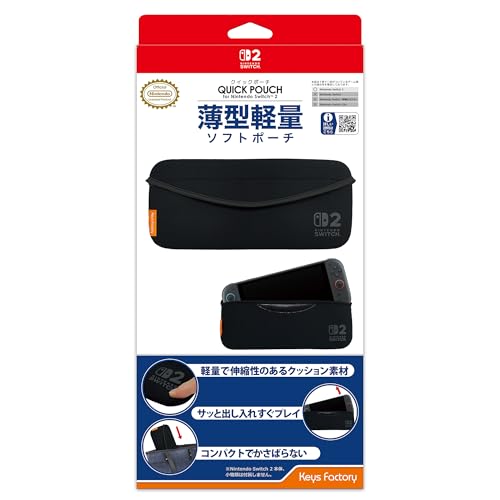 【任天堂ライセンス商品】クイックポーチ for Nintendo Switch 2 ブラック