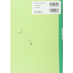 Tesutomae ni matomeru noÌ„to chuÌ„gaku chiri.