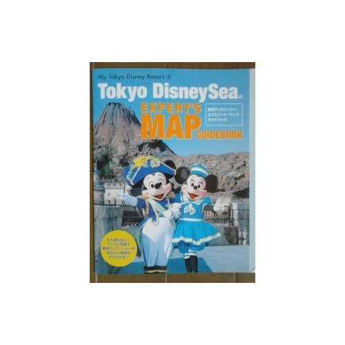 東京ディズニーシーエクスパート マップ ガイドブック My Tokyo Disney Resort ディズニーファン編集部 本 通販 Amazon