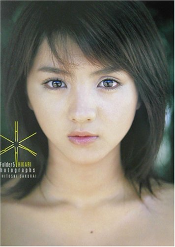 写真集 HIKARI Folder5