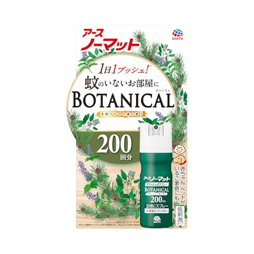 アースノーマット 1プッシュ式スプレー ボタニカル BOTANICAL 200回分 ワンプッシュ 蚊取り 無香料 屋内 蚊 対策 駆除 蚊除け 防除用医薬部外品