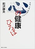 学校、生徒、教師のための心の健康ひろば