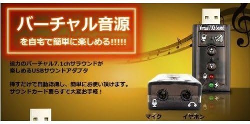 Amazon Present Web Pcから迫力サウンド サラウンドusbアダプター 7 1ch Present Web パソコン 周辺機器 通販