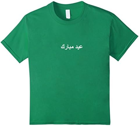 unisex-child Eid Mubarak Islamic t-shirt 4 Kelly Green