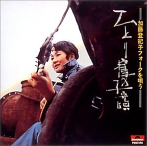 ひとり寝の子守唄 加藤登紀子