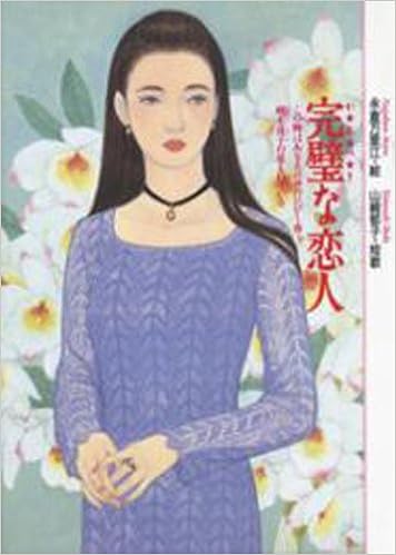 完璧な恋人 ポエム アイランド Amazon Com Books