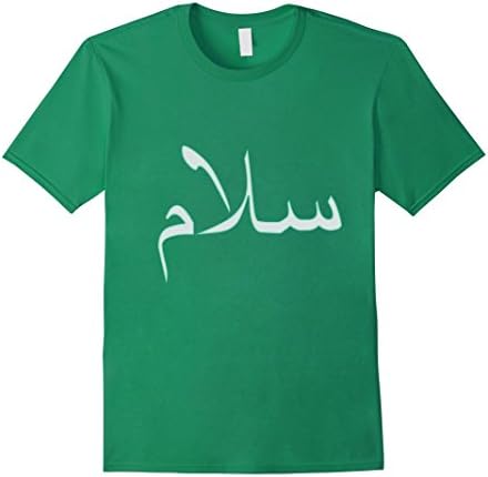 Mens Limited Edition - Salaam - Peace - T-Shirt Medium Kelly Green