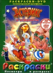 Asterix and Cleopatra / Asterix i Kleopatra
