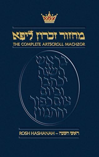 Machzor Rosh Hashanah - Ashkenaz