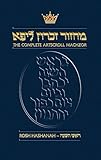 The Complete Artscroll Machzor: Rosh Hashanah - Ashkenaz