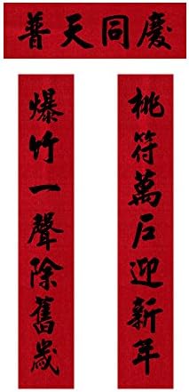 Chinese Couplet, Chun Lian, Written on the Red Banner of Chinese Calligraphy, Size: 48" X 6.5"
