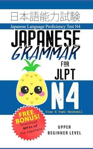 Nihongo Challenge N4 Grammar Reading JLPT: Yamabe, Mariko, Iizuka