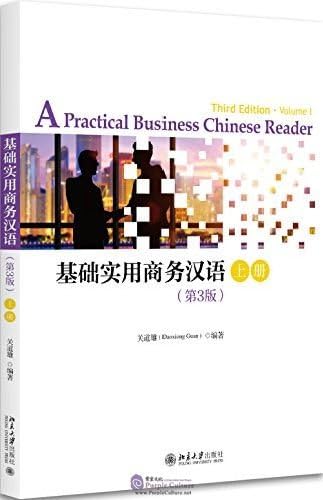 Amazon.com: Contemporary Chinese for Beginners: Textbook