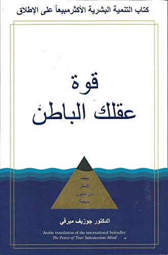 BOOKLAND The Power of Your Subconscious Mind