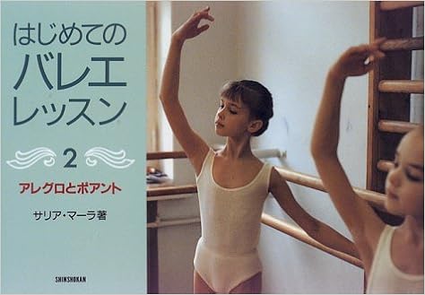 アレグロとポアント はじめてのバレエレッスン サリア マーラ Mara Thalia 真由美 岩本 本 通販 Amazon アレグロとポアント はじめてのバレエレッスン サリア マーラ Mara Thalia 真由美 岩本 本 通販 Amazon